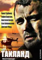  Вместе навсегда смотреть онлайн сериал 1 сезон 